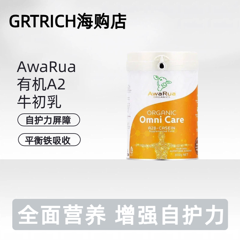 New Zealand Strawd bovine colostrum immunoglbulin20260423