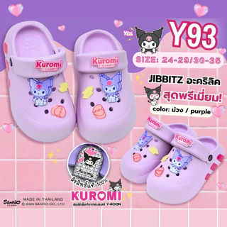 ถูกสุด•ส่งไว•แท้ชัวร์💯Y-roon รวมแบบรองเท้าเด็ก ห้วโตเด็ก ตัวติดคุโรมิ คุโรมิKuromi รุ่น 33-1097/Y93 ลิขสิทธิ์แท้100%😈