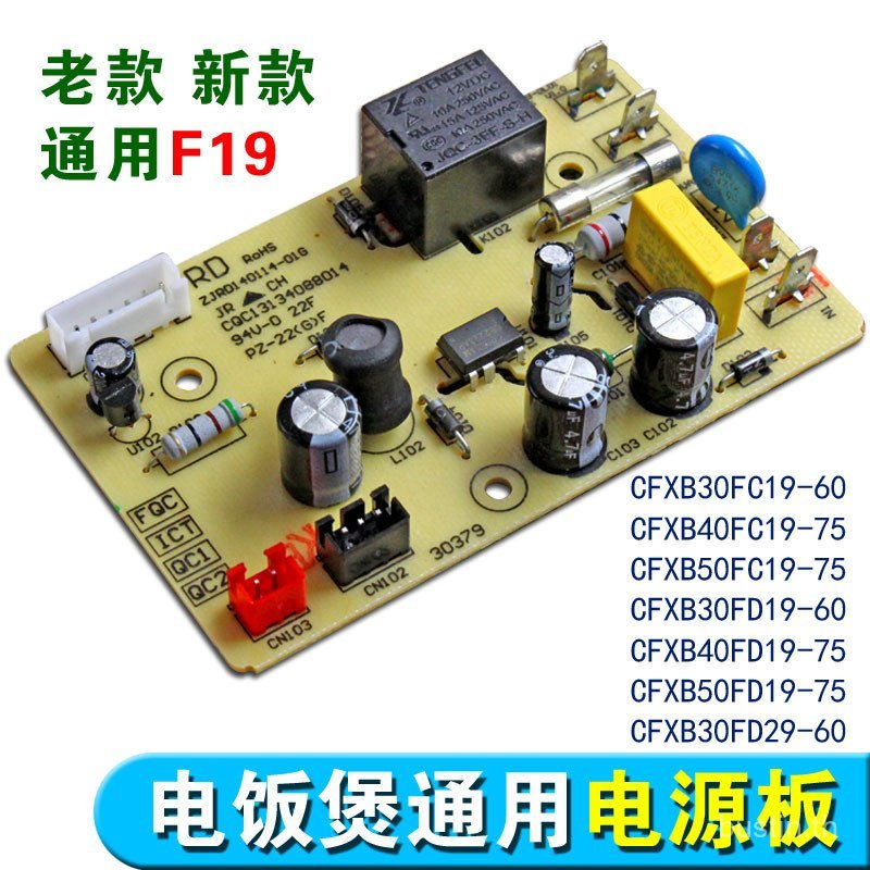 ยี่ห้อใหม่หม้อหุงข้าวอุปกรณ์เสริม CFXB30 40 50FC19FD19FC18 FC29 เมนบอร์ด DEAW