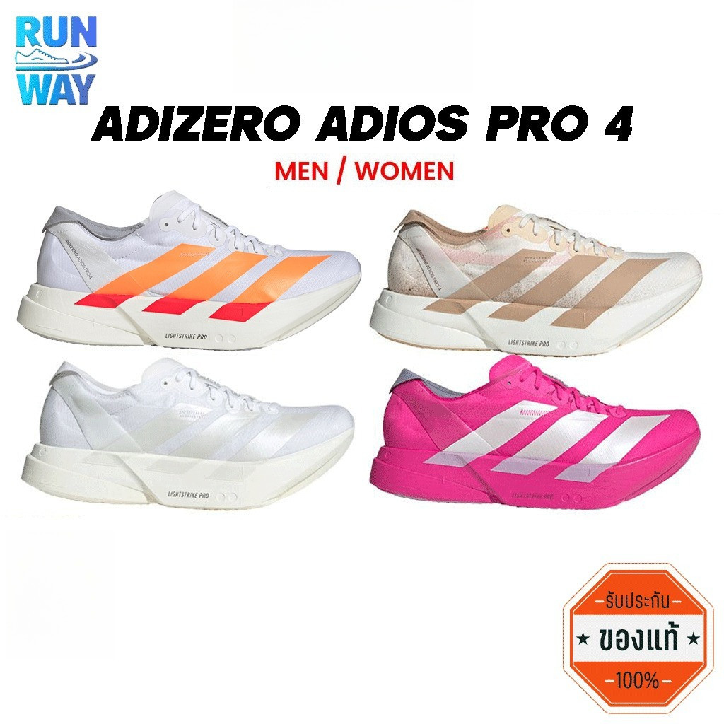 [ของแท้ 100%] adidas Adizero Adios Pro 4 [Men / Women] รองเท้าวิ่งมาราธอน รองเท้าพื้นคาร์บอน