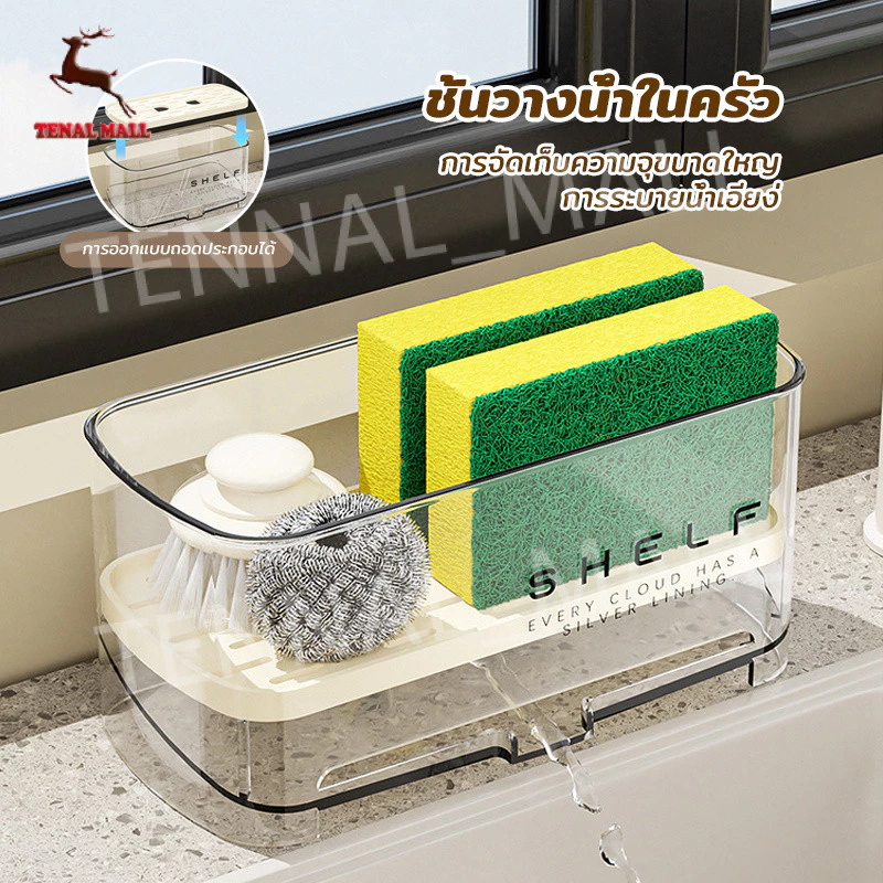 ชั้นวางอ่างล้างจาน Kitchen Sink Rack ชั้นวางอ่างล้างจานในครัว ชั้นวางฟองน้ำ วางน้ำยาล้างจาน