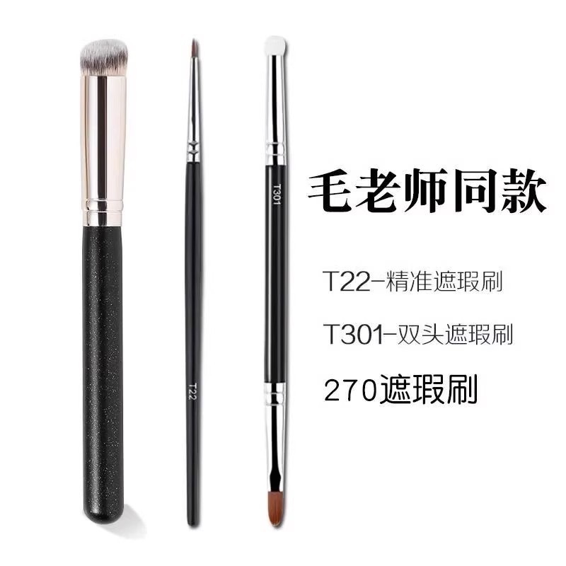 คอนซีลเลอร์ Double-Ended คอนซีลเลอร์ Double-Ended แปรงแปรงแต่งหน้า T301 Double-Ended แปรง T22 Tear G