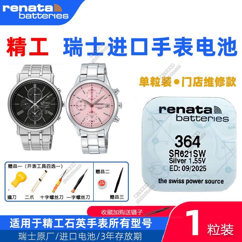 เหมาะสําหรับ SEIKO SEIKO Swiss Original นําเข้านาฬิกา 6T63 6N42 7T62 92 ปุ่มอิเล็กทรอนิกส์เหมาะสําหร