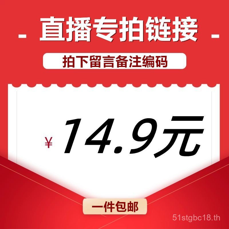 Live Room ลิงค์พิเศษ 13.9 หยวน