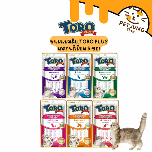 Toro Toro Plus โทโร่ พลัส ขนมแมวเลีย สูตรทูน่าเนื้อขาว หอมอร่อย แมวชอบ แมวเลีย ขนาด 15g x 25 ซอง
