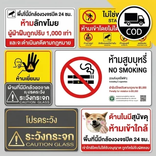 ป้าย โปรดระวังหมาดุ วัสดุสติกเกอร์ 3M แท้ ไม่ทิ้งคราบ ทนแดด ทนฝน
