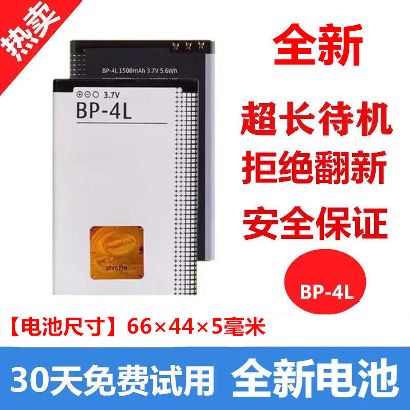เครื่องชาร์จ + แบตเตอรี่เหมาะสําหรับ Nokia BP-4L E63 E71 N97 E72 E52 สไตล์ใหม่ 3310 EQ-B01 Doorbell