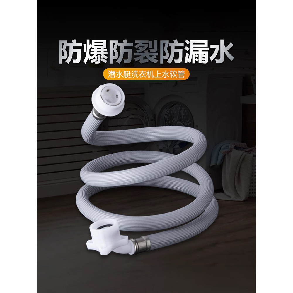 Ximen Universal เครื่องซักผ้าอัตโนมัติท่อน้ําท่อทางเข้าท่อน้ําขยายท่อฉีดน้ําข้อต่อในครัวเรือน