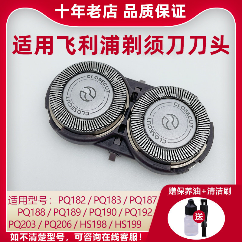 เหมาะสําหรับ Philips มีดโกน hq4 pq182 190 206 yq6008 ใบมีดมีดโกนใบมีดอุปกรณ์เสริม