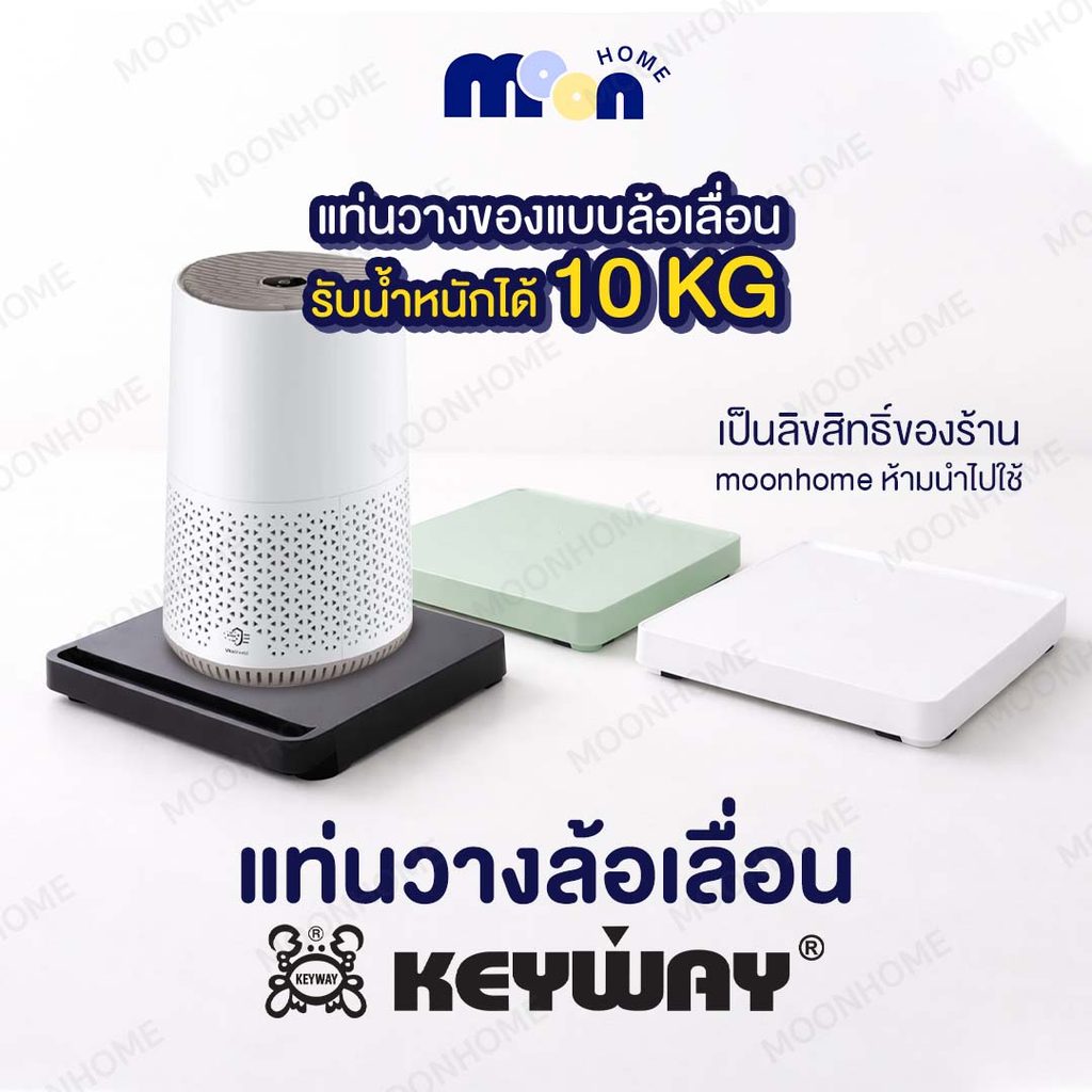 ถาดรองของ KEYWAY มีล้อเลื่อน พลาสติกหนา แข็งแรง รุ่น TK-033