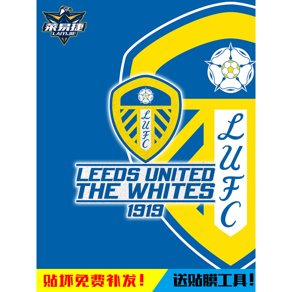 Leeds United Uniform พัดลมฟุตบอลสะท้อนแสงรถยนต์ไฟฟ้ารถจักรยานยนต์รถสติกเกอร์ประตูสติกเกอร์ร่างกายสติกเกอร์กระจกด้านหลัง