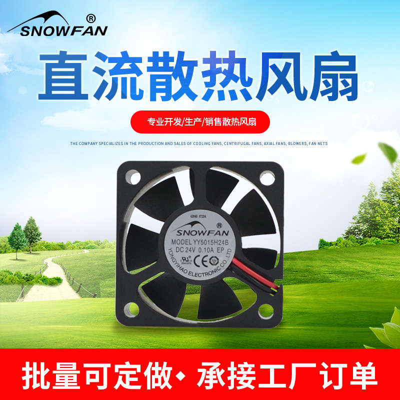 SNOWFAN YY5015H24B 5015 พัดลมระบายความร้อน 5CM 24v พัดลมอินเวอร์เตอร์ Dual Ball