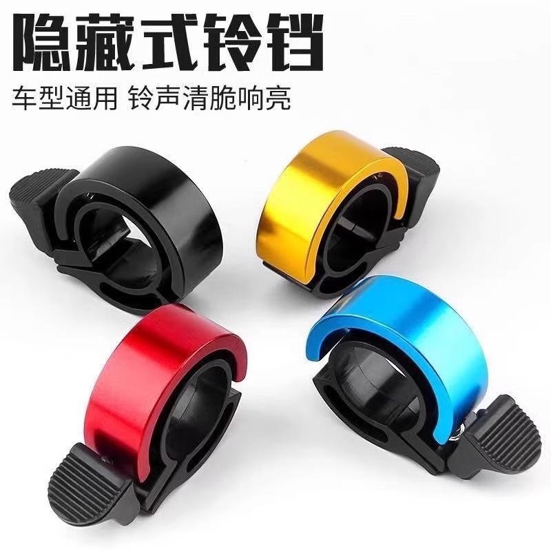 B b.Bicycle Bell Super Loud Universal จักรยานเสือภูเขาจักรยานฮอร์นอุปกรณ์ตกแต่ง Shifting ซ่อนขี่อุปก