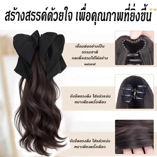 45cmวิกผมหางม้ายาว. ถักเปียธรรมชาติ คลิปขี้เกียจ ปุยดอกไม้หน่อ สวยสมจริง Y2K