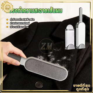 แปรงเก็บขนตามเสื้อผ้า แปรงเก็บขนตามโซฟา แปรงเก็บขนสัตว์ พร้อมกล่องเก็บกำจัดขน สามารถล้างได้โดยตรง อัตราการเกาะติดสูง
