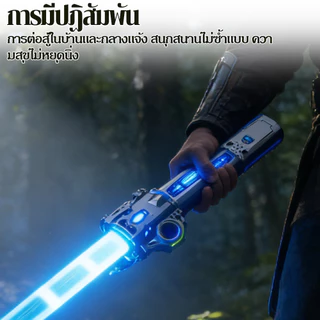 ดาบเลเซอร์ของเล่นสตาร์วอร์ส 2in1 ยืดหดได้ มีแสง7สี เปลี่ยนสี24แบบ สำหรับเด็ก
