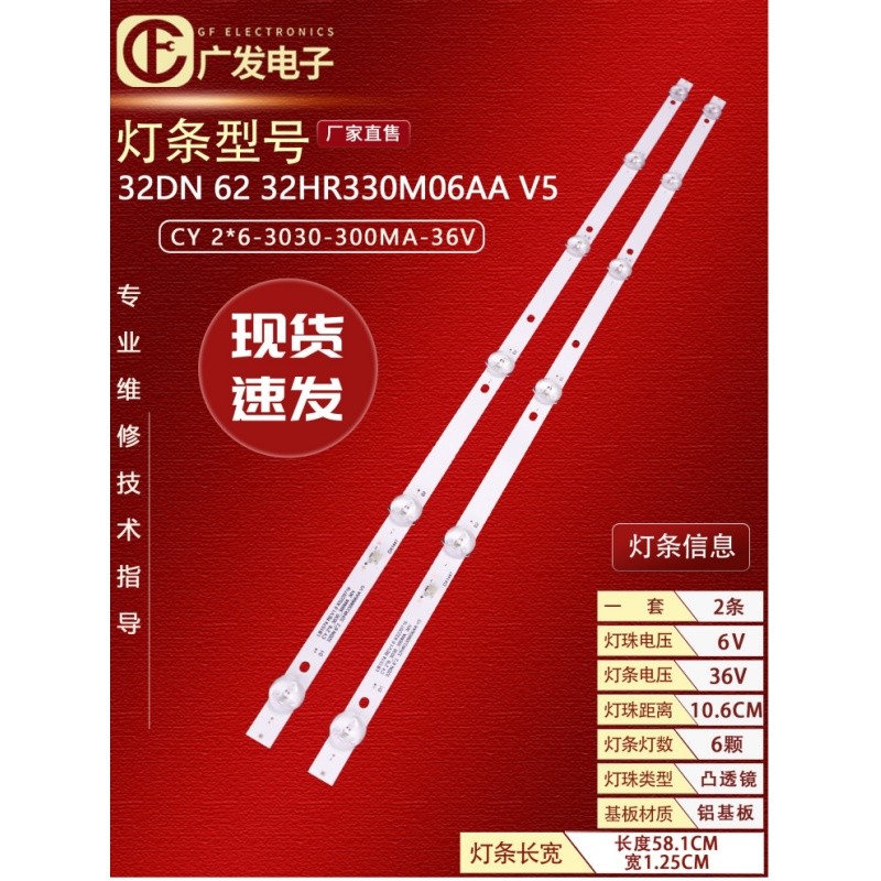 08-32DN-3030-2X6-0D35-581X12 CY 2 * 6 _ 3030 _ 300MA _ 36V Light Bar TV