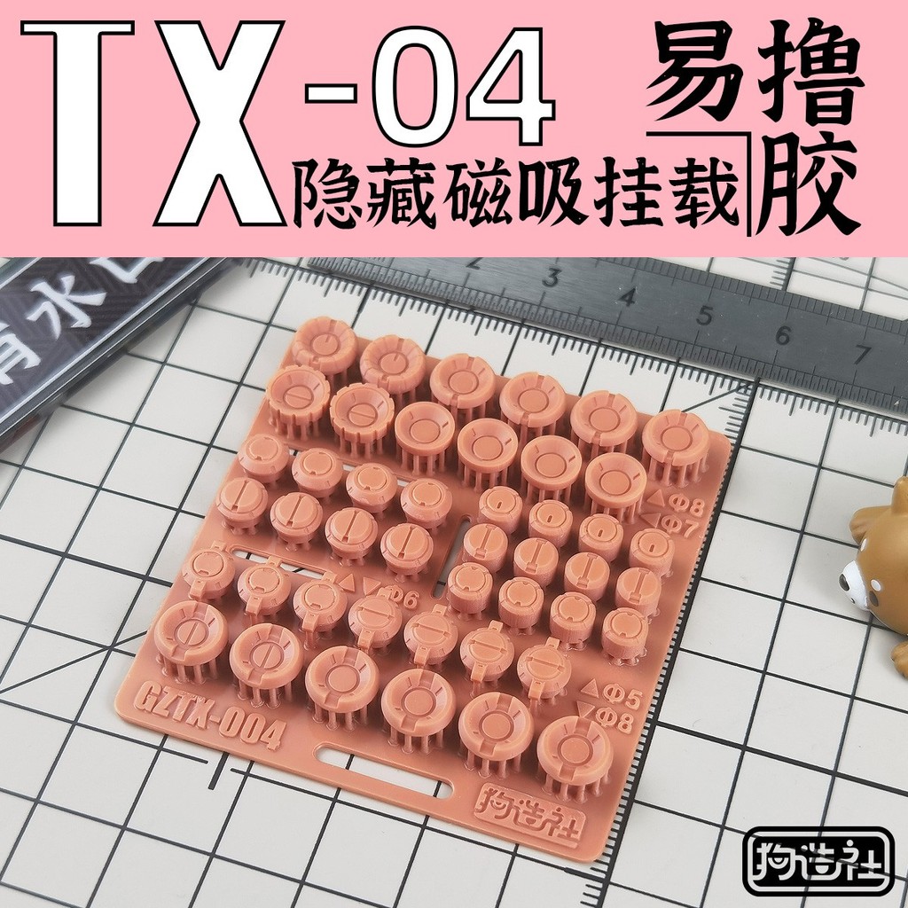 Dog Club TX04 จุดโหลดแม่เหล็กที่ซ่อนอยู่พร้อม N52 Magnet Gundam Model Detail Modification อาหารเสริม