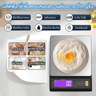 ตาชั่งดิจิตอล 5/10KG เครื่องชั่งดิจิตอล กันน้ำมาตรฐาน IP67 ความแม่นยำสูง ทนทาน