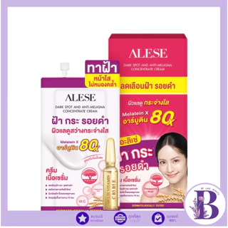 (กล่องX6ซอง) ALESE DARK SPOT AND ANTI MELASMA อะลิเซ่ ดาร์คสปอต แอนด์ แอนตี้ เมลาสมา คอนเซนเทรท ครีม