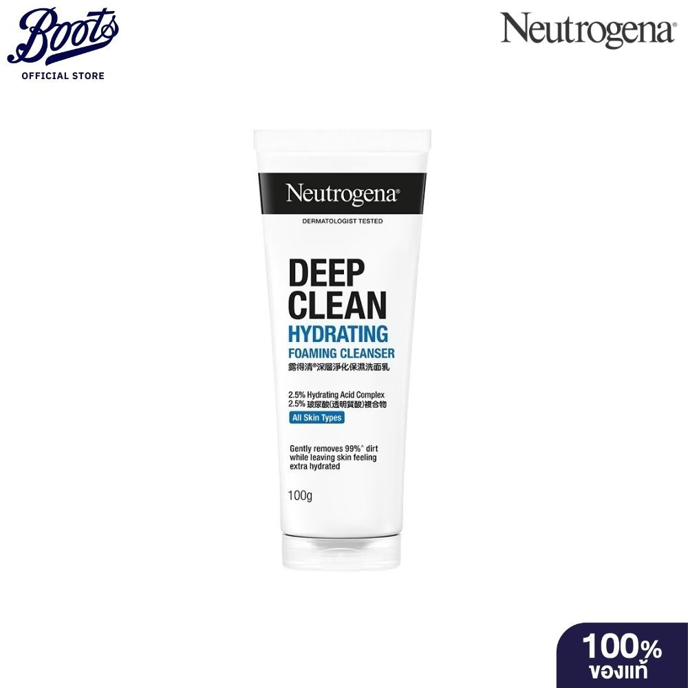 Neutrogena นูโทรจีนา ดีพ คลีน ไฮเดรตติ้ง โฟมมิ่ง คลีนเซอร์ 100 กรัม