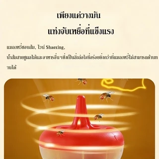 เหยื่อดักแมลงวันไล่แมลงหวี่ ไล่แมลงวัน ฆ่าแมลงหวี่ ไม่มีกลิ่นแรง ครอบคลุมพื้นที่กว้าง ในบ้านเรื่อนและอาคารสถานที่
