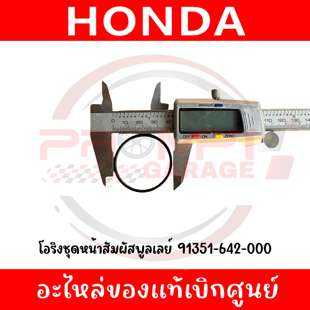 โอริงชุดหน้าสัมผัสพูลเลย์ GIORNO, CLICK160, LEAD125, CLICK125I, PCX125, PCX150, SCOOPY-I รหัส 91351-