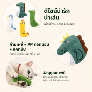 ตุ๊กตาแคทนิป ของเล่นแมวยัดไส้ มีหญ้าแมว ลายสัตว์ ทนต่อการกัดเล่น