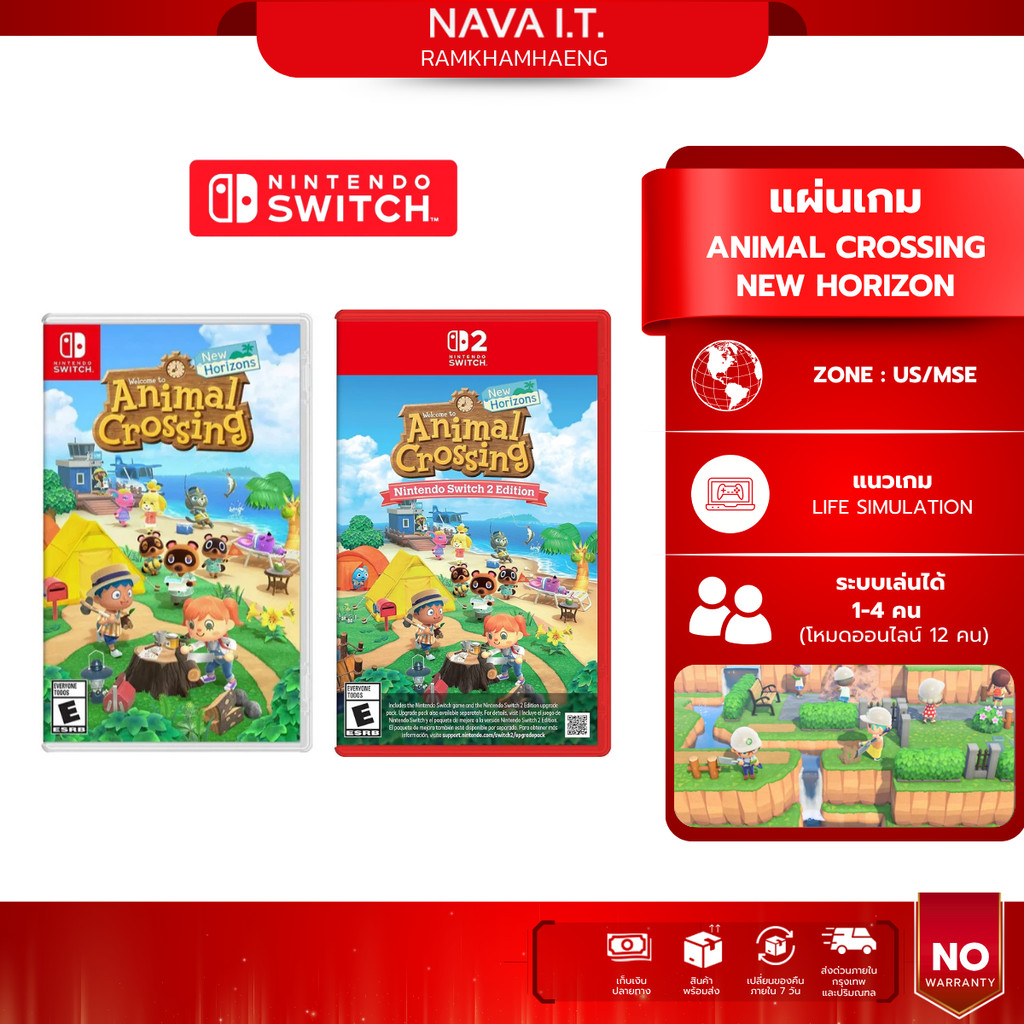 NINTENDO SWITCH ANIMAL CROSSING NEW HORIZON ตลับเกม แผ่นเกม มือหนึ่ง