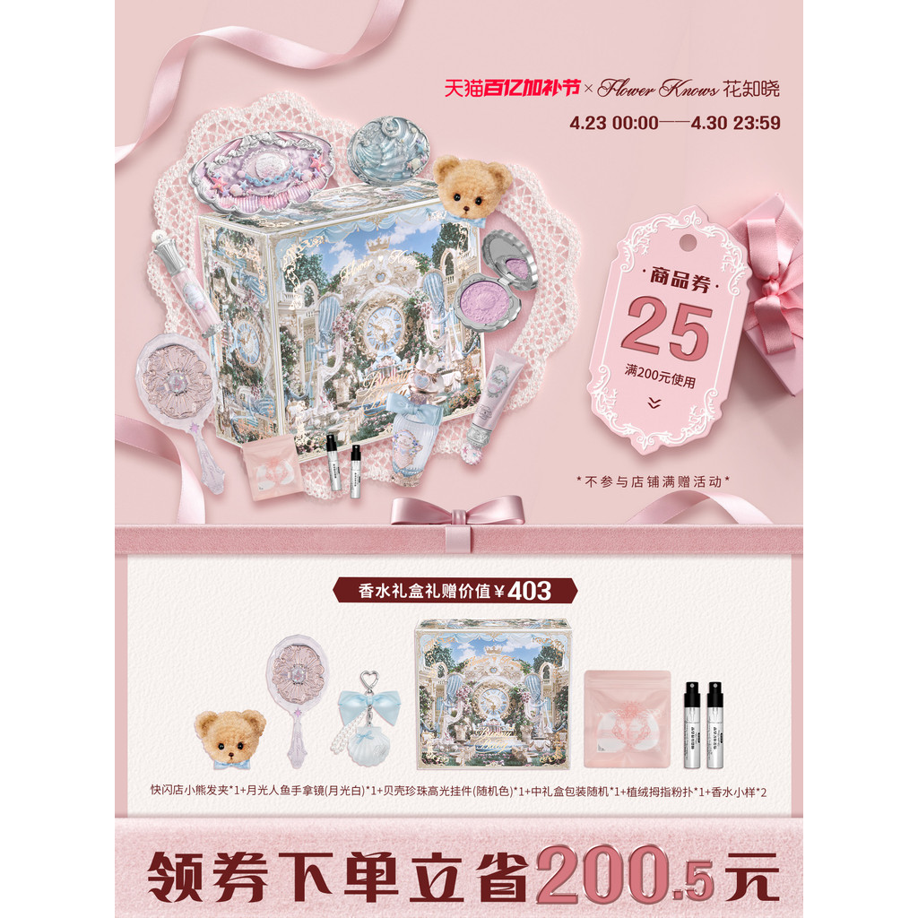[520 ของขวัญ] Flower Knows Shell Pearl Essence Lip Gloss Blush Before Makeup Ocean Gift Box Flagship