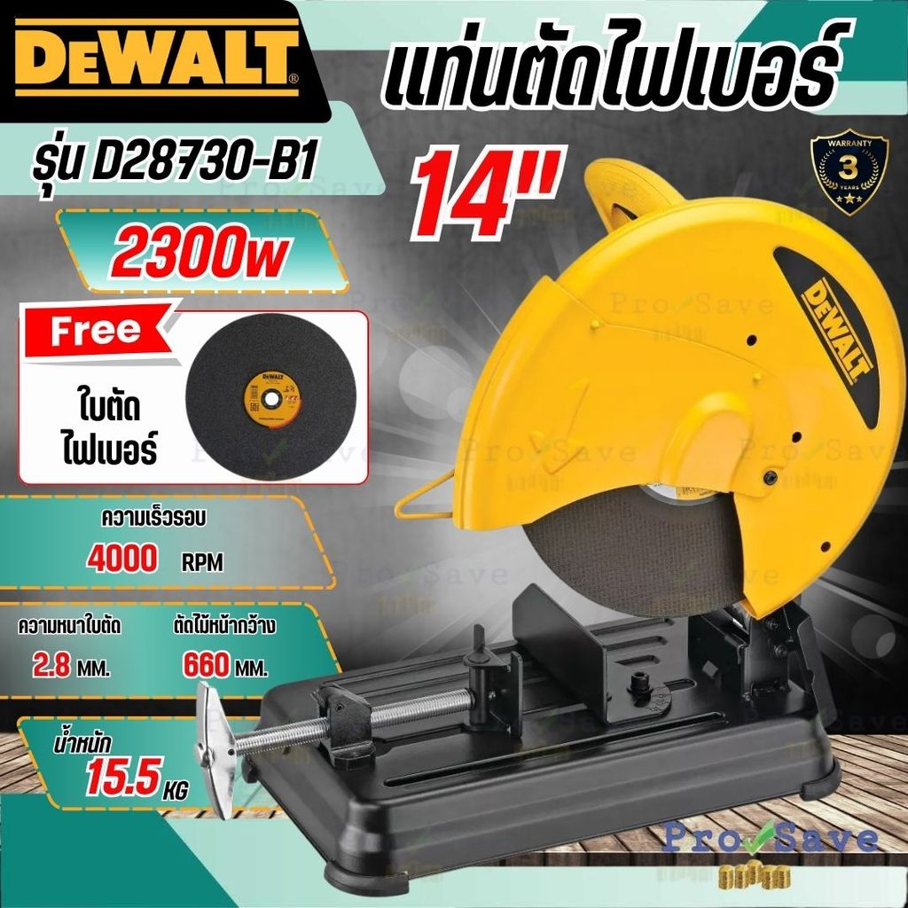 🔥ถูกสุด🔥 DEWALT รุ่น D28730-B1 แท่นตัดไฟเบอร์ 14 นิ้ว 2300 วัตต์
