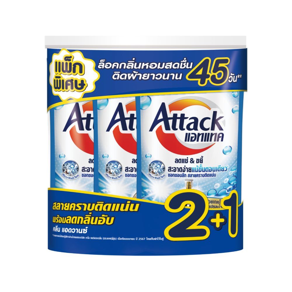 [สินค้าส่งด่วน]  แอทแทค คลีน แอดวานซ์ 600 มล. 2+1 ATTACK CLEAN ADVANCE LIQUID 600 ML.2+1