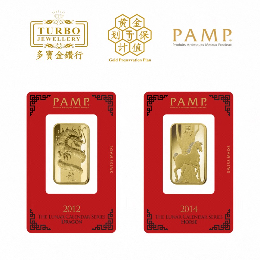 [10GM] PAMP Dragon and Horse Gold Bar 9999Gold