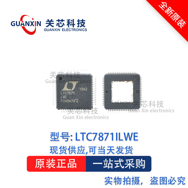 คอนโทรลเลอร์ LTC7871ELWE LTC7871 ltc7871elwe QFP-64