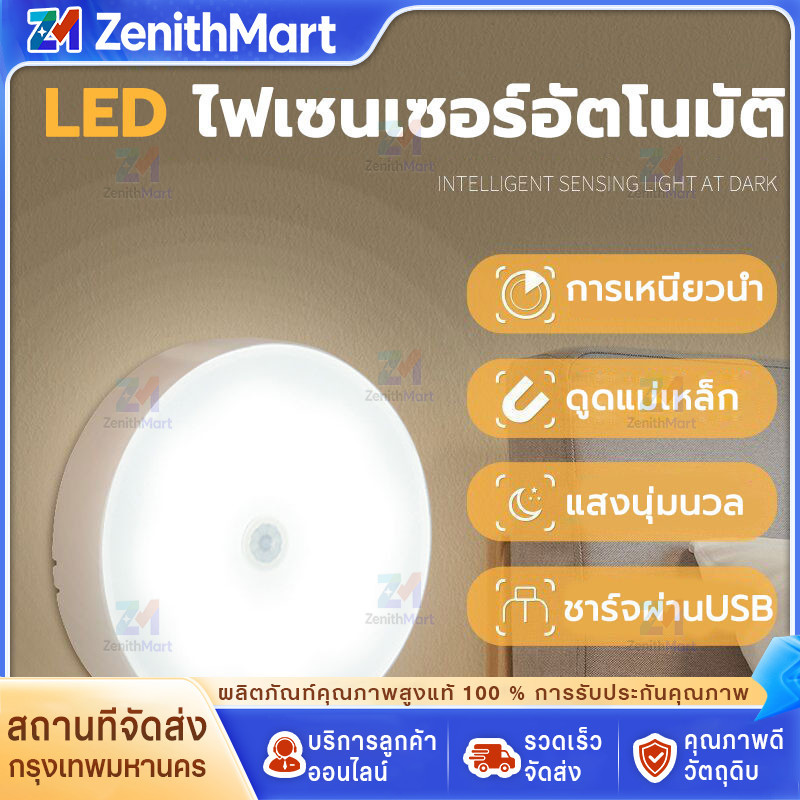 ไฟติดผนังไร้สาย แสงสีขาว เซนเซอร์ LED light ชาร์จUSB ติดง่ายไม่ต้องเจา สามารถใช้บนบันไดและห้องนอน