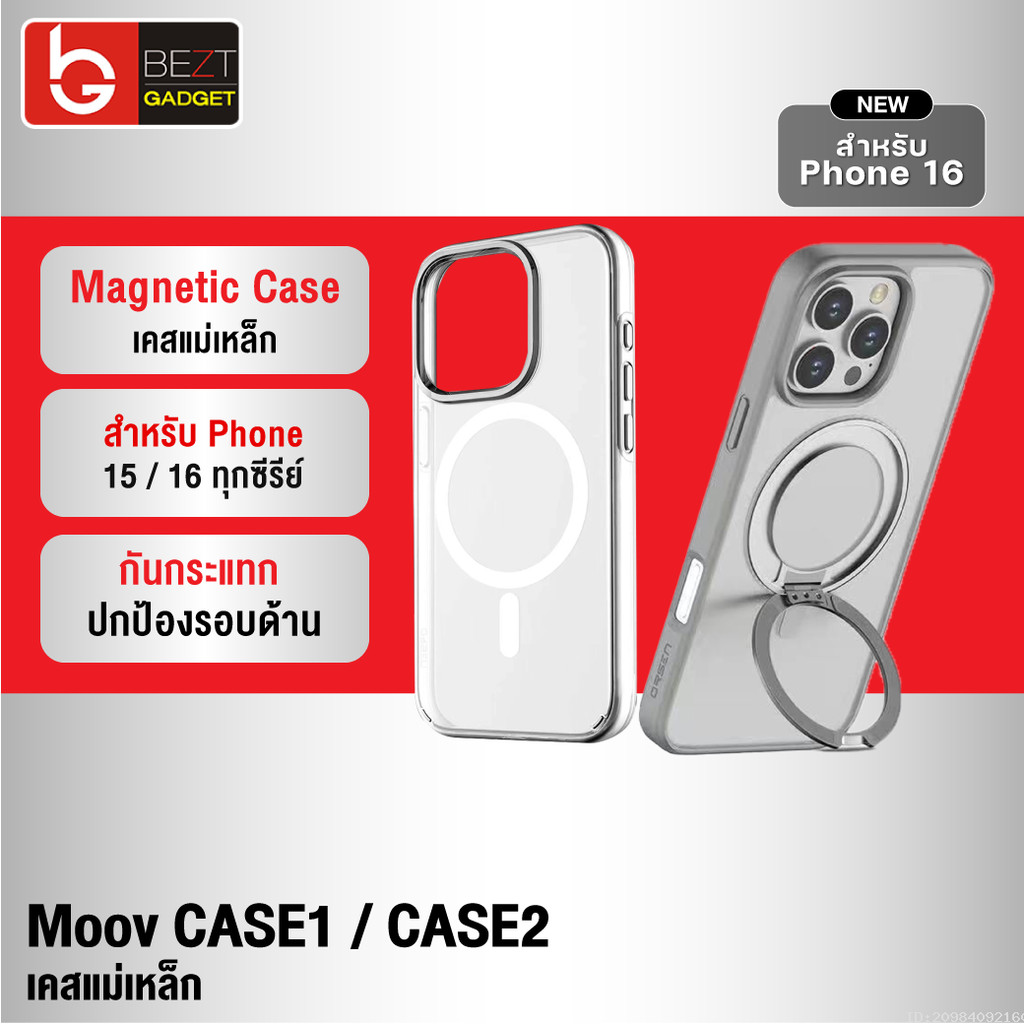 [ส่งด่วน] Orsen by Eloop CASE1 / CASE2 เคสแม่เหล็ก Magnetic Case เคสมือถือ กันกระแทก For Phone 15 / 