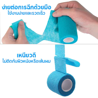5cm*4.5m/5cmX2.5m เทปบำบัด ขนาด เทปพันแผลแบบยืดหยุ่น ผ้าล็อคเหนียว ผ้าล็อค ผ้าพันแผลเทปกล้ามเนื้อ ผ้าล็อคสี เทปพันข้อมื