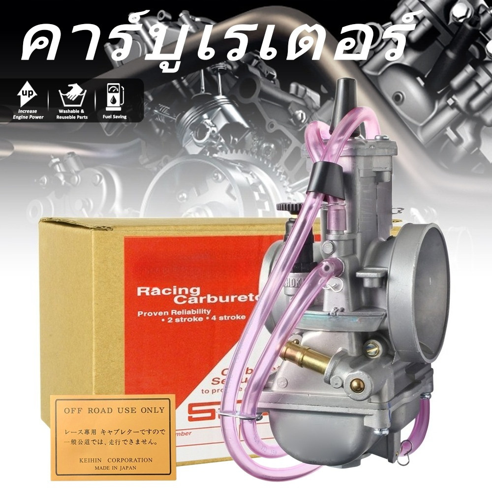 คาบูหัวใจ คาร์บูหัวใจ PWM ดีสุดของ  KR/ZR/Serpigoรถแข่ง 36-38-40-42 มิล คาบูหัวใจ ไคฮิน คาบูหัวใจเทียม