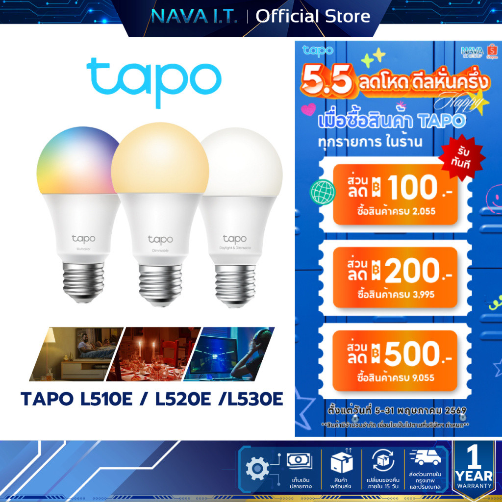 TAPO L510E,L520E,L530E Smart BULB ขั้ว E27 สั่งงานผ่านแอป