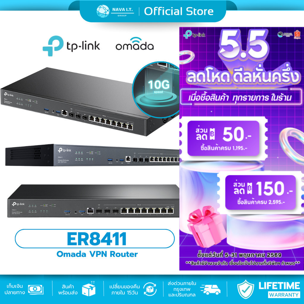 ⚡️มีส่งด่วน⚡️TP-LINK ER8411 OMADA VPN ROUTER WITH 10G PORTS รับประกัน LT