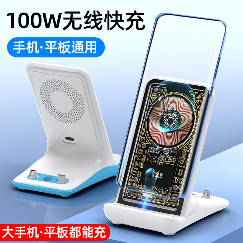 【ks0674.th】 手机平板通用W】万能充电桌面支架手机无线充电器多功能手机座W universal charging for mobile phones and tablet 【0501rU5z
