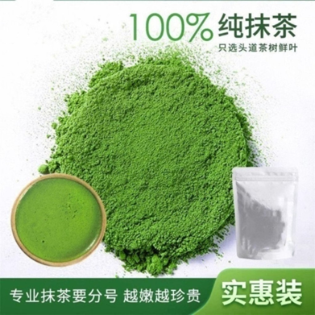 HELLOYOUNG ผงมัทฉะสําหรับคีโตลาเต้, Green Tea Mix Drink Baking