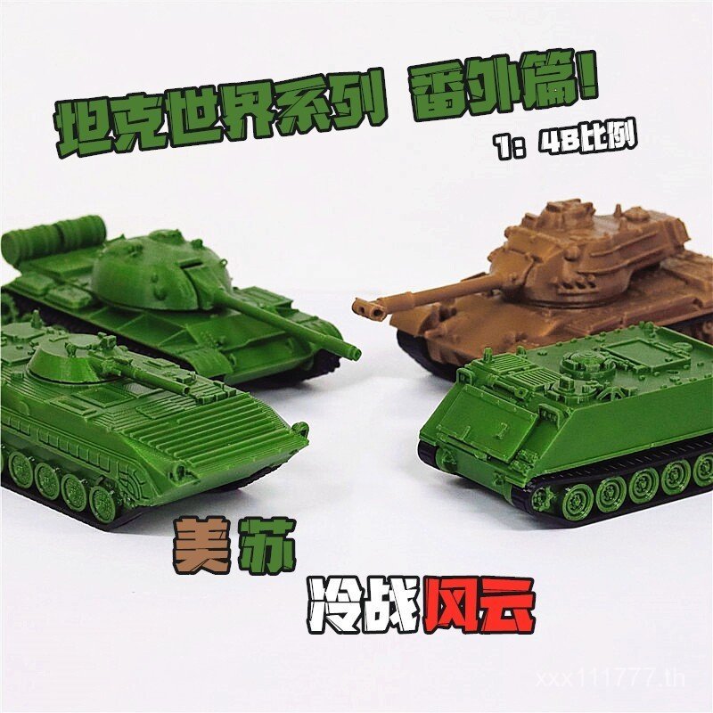 T Tank World 1/48 US Subaton T55 ถัง 3d การพิมพ์ Miniature Static Chariot สําเร็จรูปชุดตกแต่ง TUBT