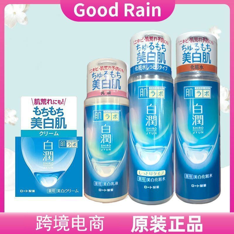 นําเข้าจากญี่ปุ่น Hada Labo White Run Rohto Arbutin Vitamin C Brightening Moisturizing Moisturizing 