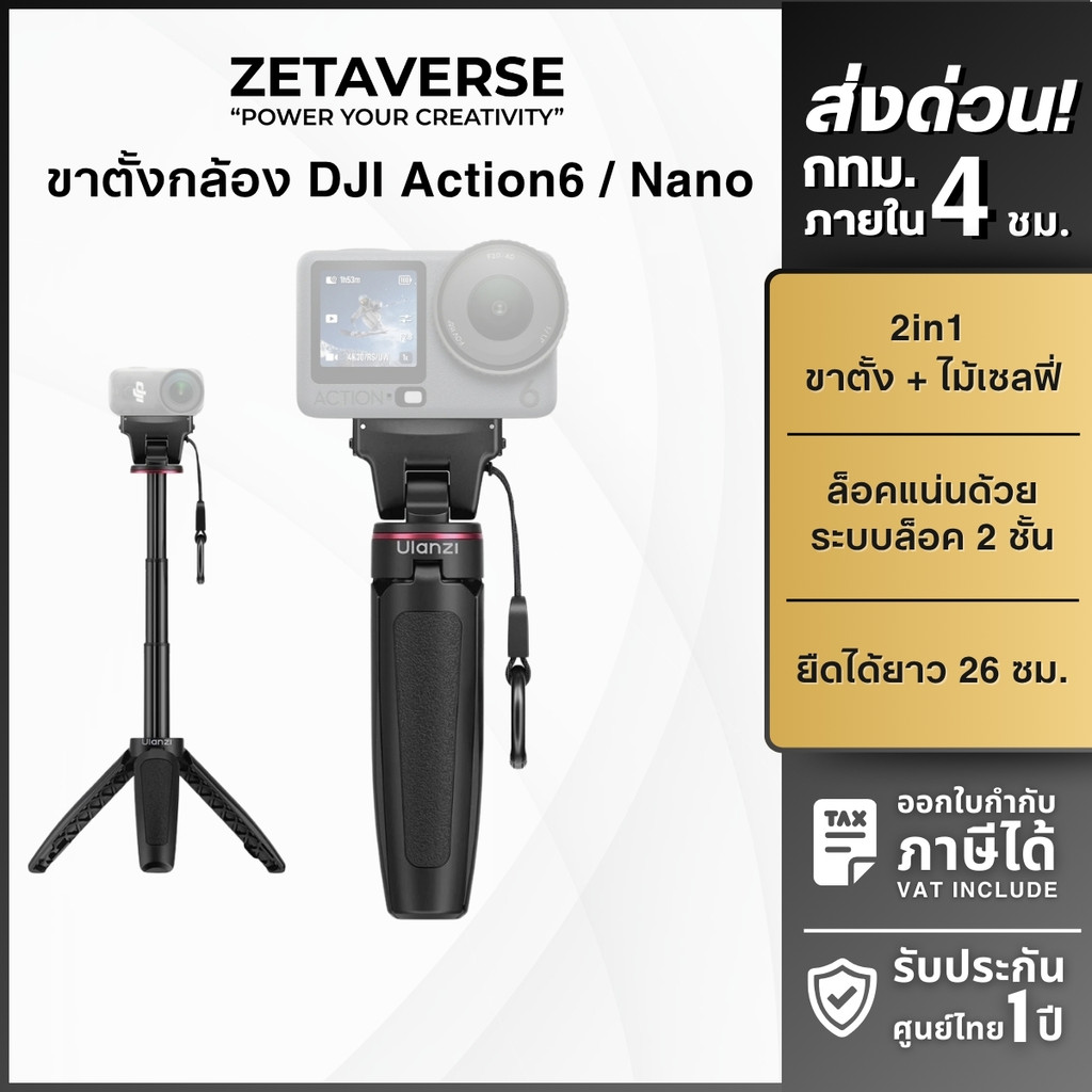 Ulanzi MT99 ขาตั้งกล้อง ไม้เซลฟี่ ระบบแม่เหล็ก ยืดได้ 3 ระดับ สำหรับ DJI Action 6,DJI Osmo Nano