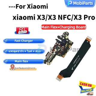 แพรตูดชาร์จ ตูดชาร์จ (Charging board) สําหรับ Xiaomi POCO X3 NFC Pro แพรต่อจอ (Main Flex) X3/X3 NFC/X3 Pro