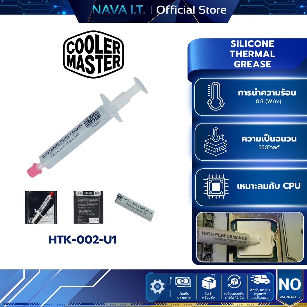 COOLER MASTER SILICONE ซิลิโคน HTK-002-U1 THERMAL PASTE HIGH PERFORMANCE