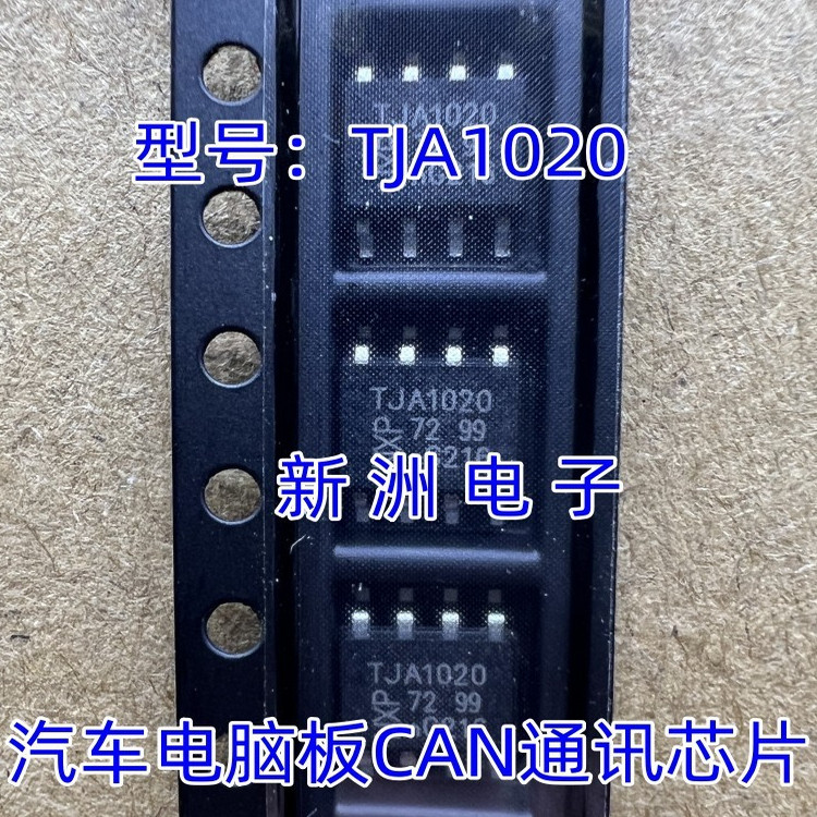 TJA1020 A1020 เหมาะสําหรับบอร์ดคอมพิวเตอร์รถยนต์ทั่วไปใช้ชิปการสื่อสารโรงงานเดิมยี่ห้อใหม่