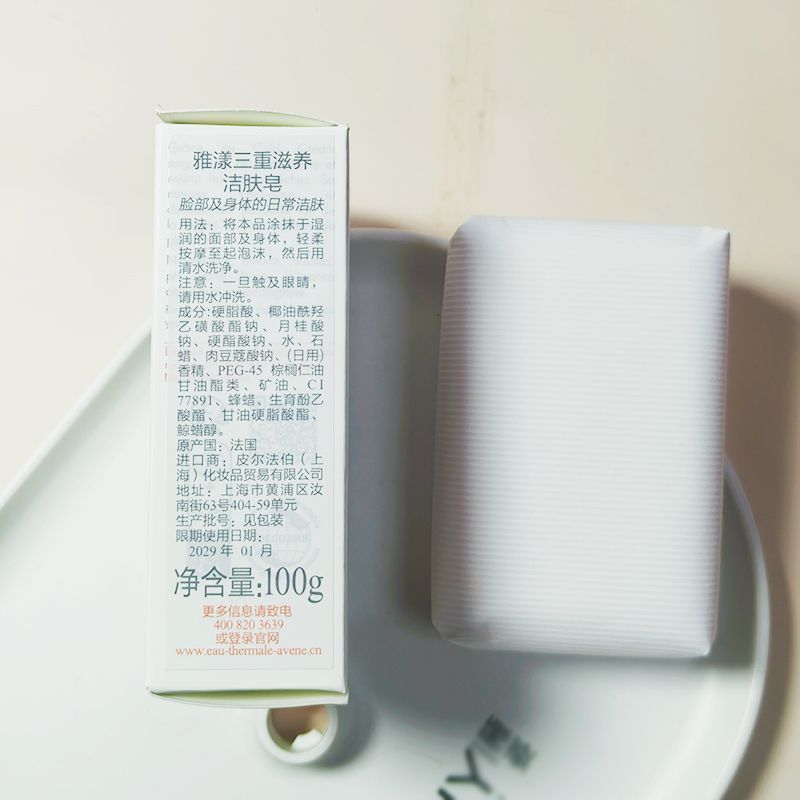 เคาน์เตอร์ในประเทศ Avene Avene Triple Nourishing Cleansing Soap 100g สบู่ทําความสะอาดผิวผ่อนคลาย 5.2