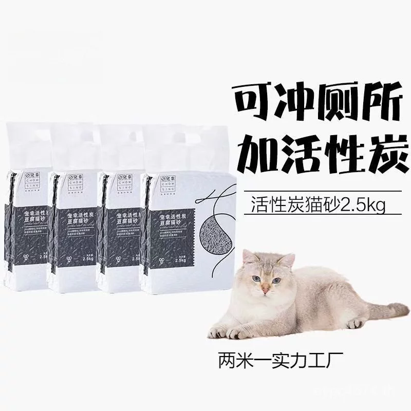 ทรายแมวเต้าหู้ กลิ่นชาเขียว Faxy thumbnail 4